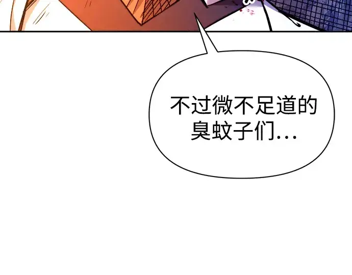 《成为塔防游戏里的暴君》第104话图171