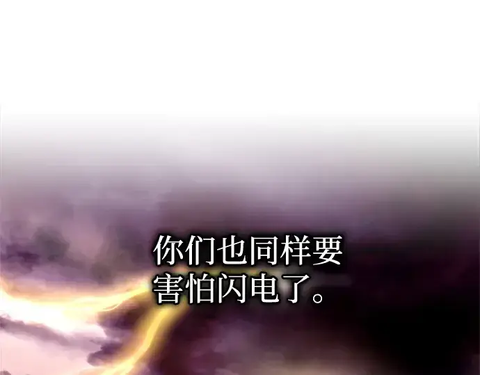 《成为塔防游戏里的暴君》第104话图172