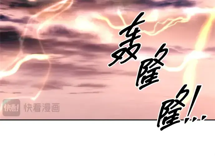 《成为塔防游戏里的暴君》第104话图174