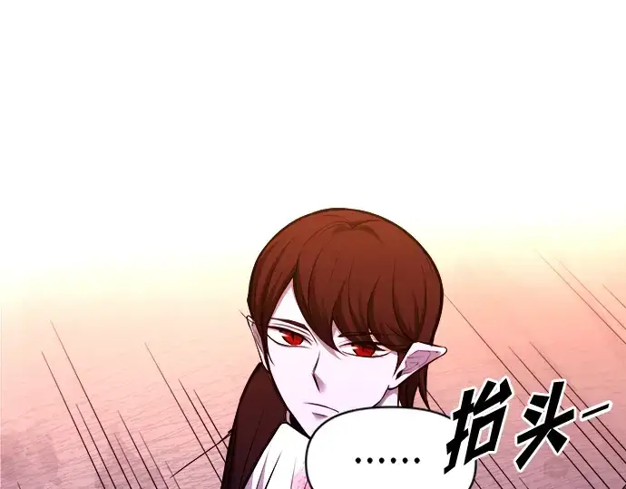 《成为塔防游戏里的暴君》第104话图175