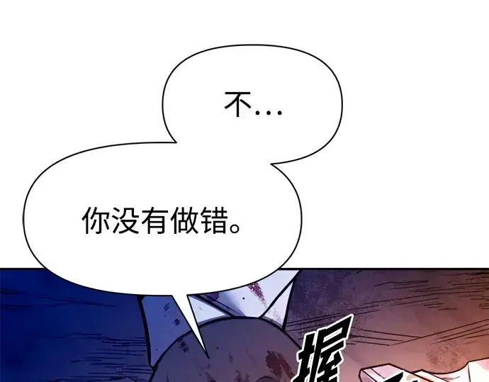 《成为塔防游戏里的暴君》第104话图18