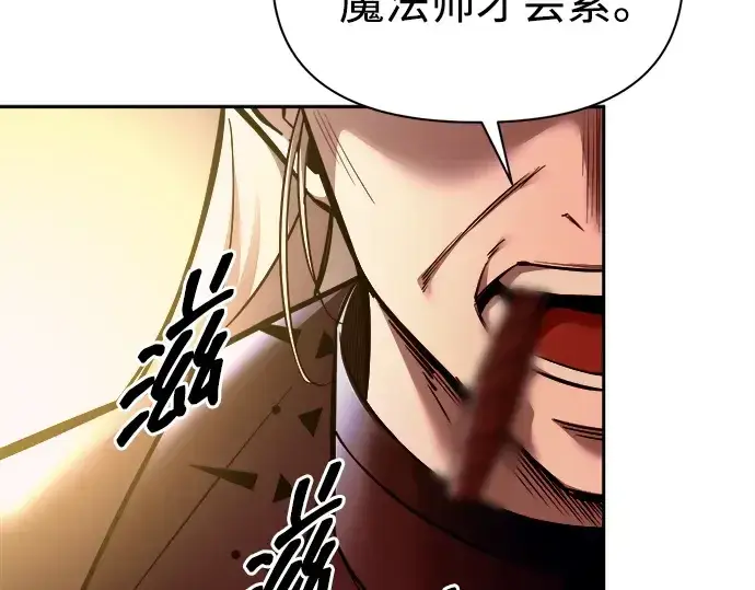 《成为塔防游戏里的暴君》第104话图182