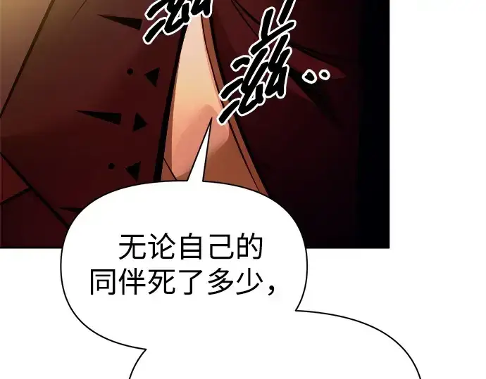 《成为塔防游戏里的暴君》第104话图183