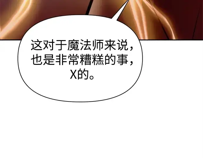 《成为塔防游戏里的暴君》第104话图187
