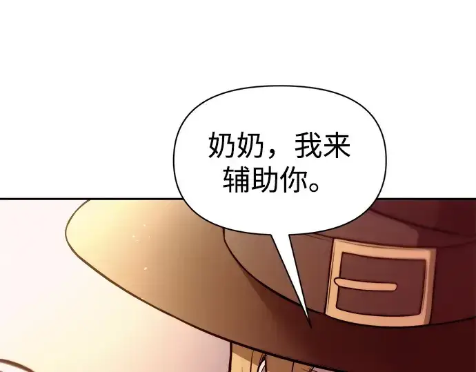 《成为塔防游戏里的暴君》第104话图188