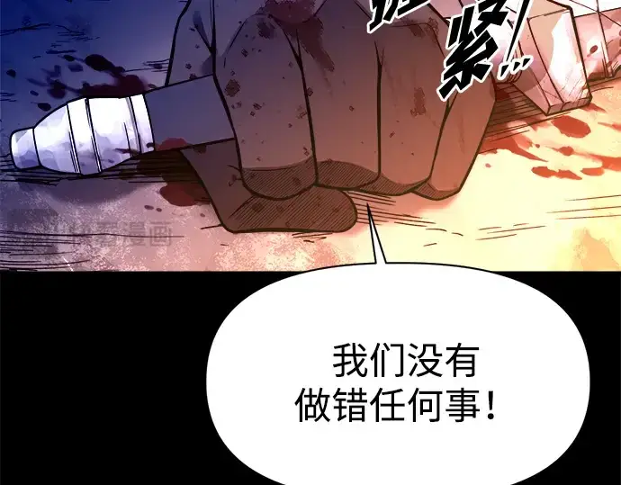 《成为塔防游戏里的暴君》第104话图19