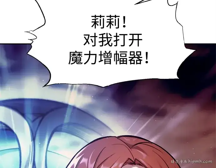 《成为塔防游戏里的暴君》第104话图192