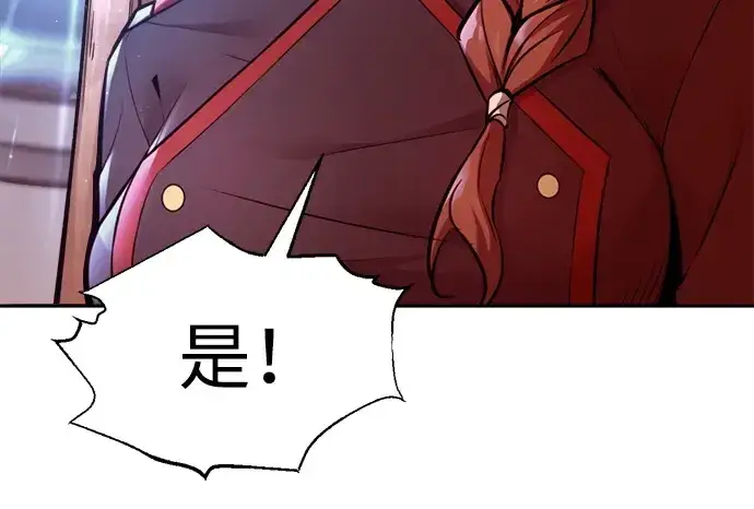 《成为塔防游戏里的暴君》第104话图194