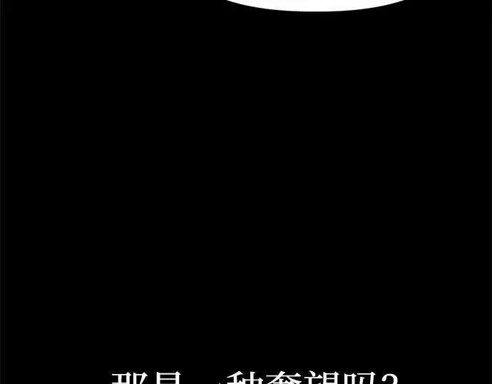《成为塔防游戏里的暴君》第104话图20