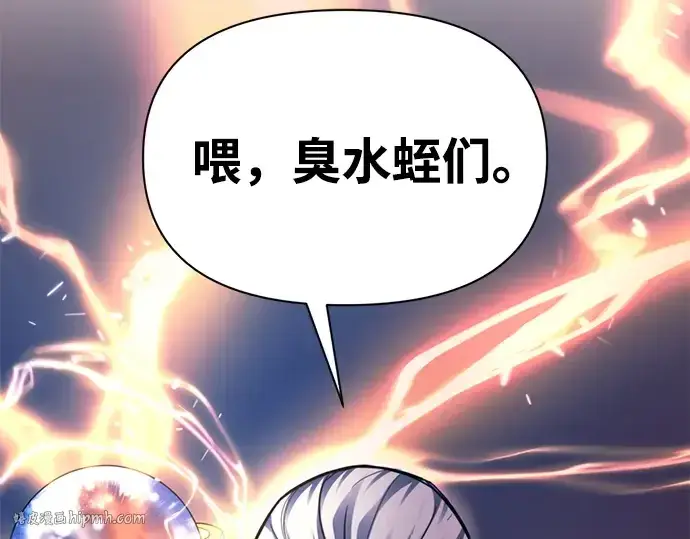 《成为塔防游戏里的暴君》第104话图200