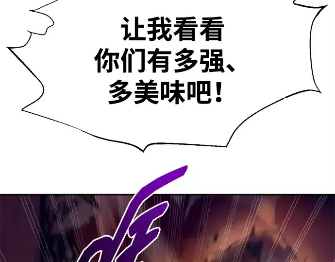 《成为塔防游戏里的暴君》第104话图204