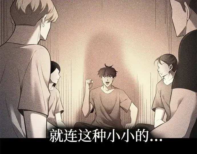 《成为塔防游戏里的暴君》第104话图23