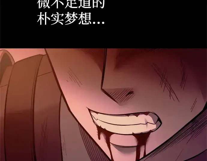 《成为塔防游戏里的暴君》第104话图25
