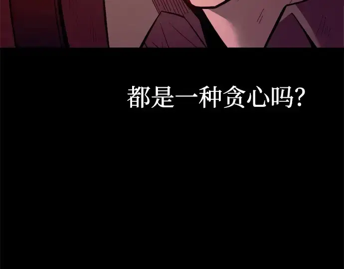 《成为塔防游戏里的暴君》第104话图26