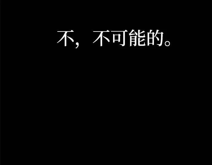 《成为塔防游戏里的暴君》第104话图27
