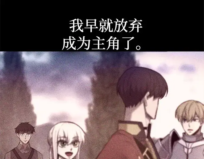 《成为塔防游戏里的暴君》第104话图28