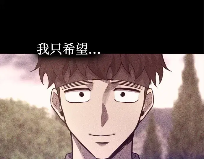 《成为塔防游戏里的暴君》第104话图30