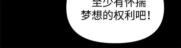 《成为塔防游戏里的暴君》第104话图35