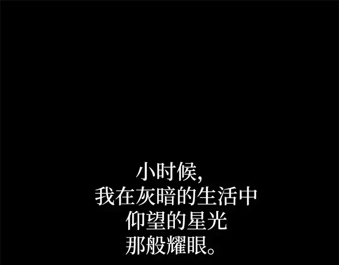 《成为塔防游戏里的暴君》第104话图36