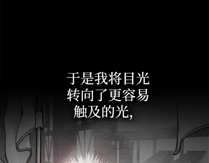 《成为塔防游戏里的暴君》第104话图39