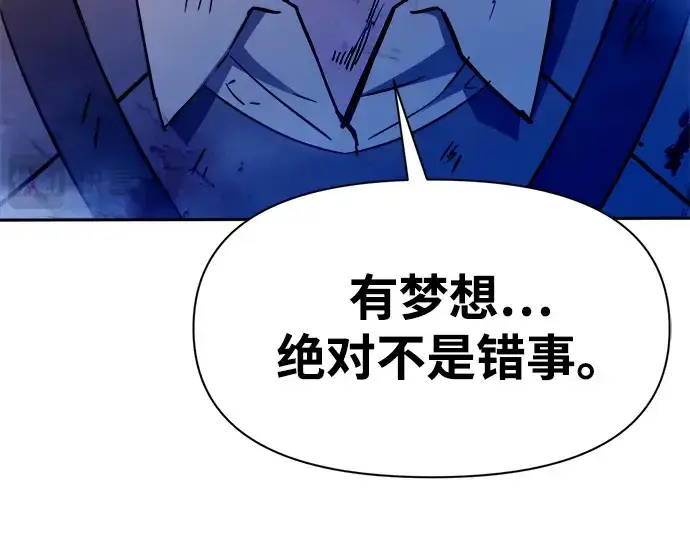 《成为塔防游戏里的暴君》第104话图49