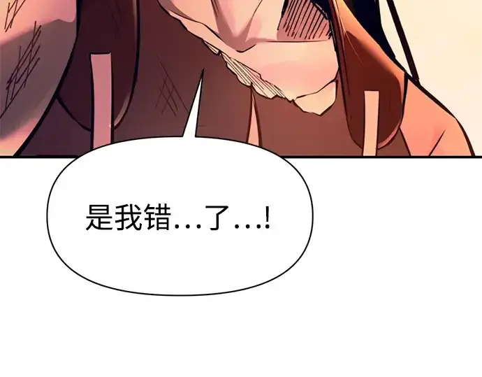 《成为塔防游戏里的暴君》第104话图5