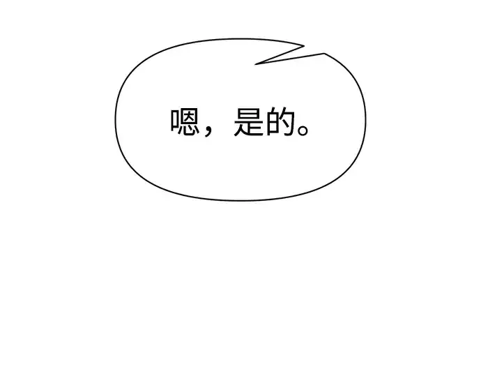 《成为塔防游戏里的暴君》第104话图51