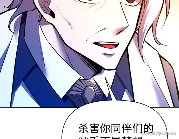 《成为塔防游戏里的暴君》第104话图56