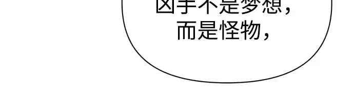 《成为塔防游戏里的暴君》第104话图57