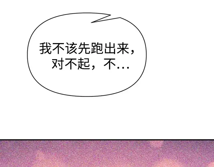 《成为塔防游戏里的暴君》第104话图6