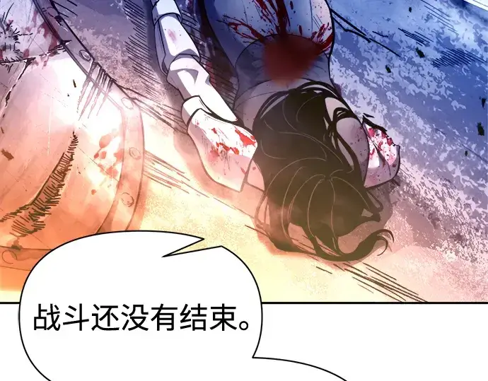 《成为塔防游戏里的暴君》第104话图60