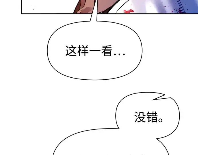 《成为塔防游戏里的暴君》第104话图63