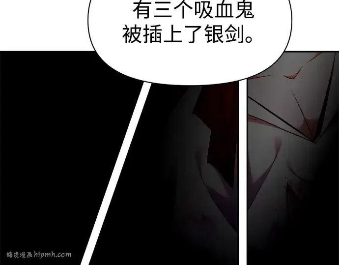《成为塔防游戏里的暴君》第104话图64