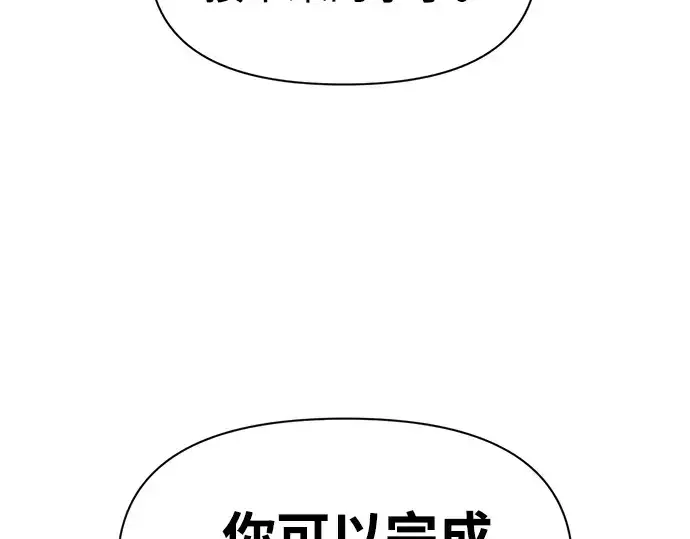 《成为塔防游戏里的暴君》第104话图66