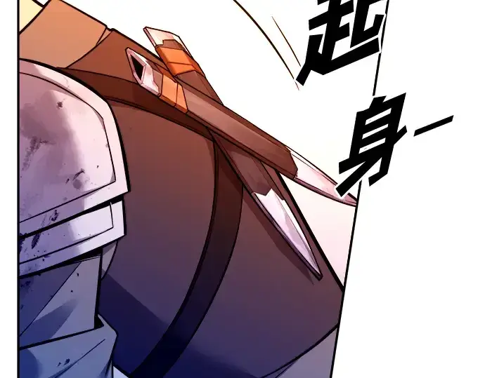 《成为塔防游戏里的暴君》第104话图74