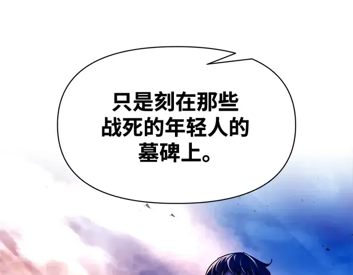 《成为塔防游戏里的暴君》第104话图77