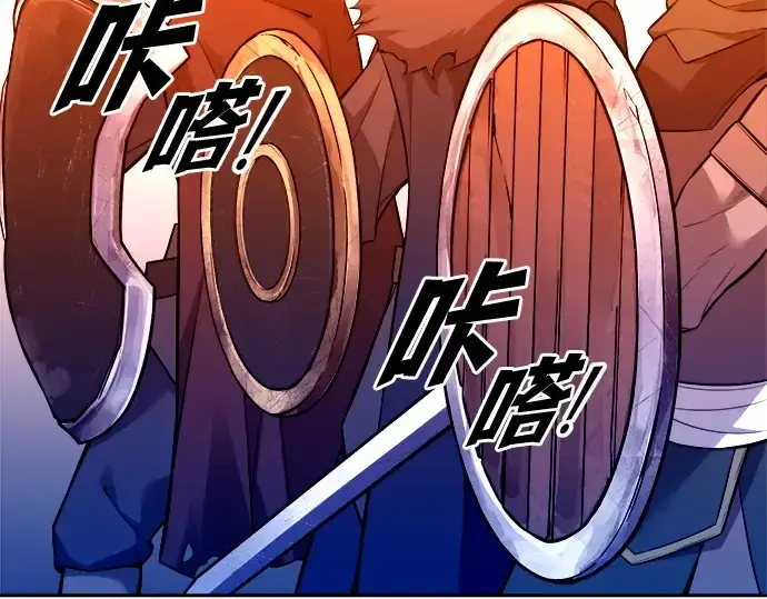 《成为塔防游戏里的暴君》第104话图81