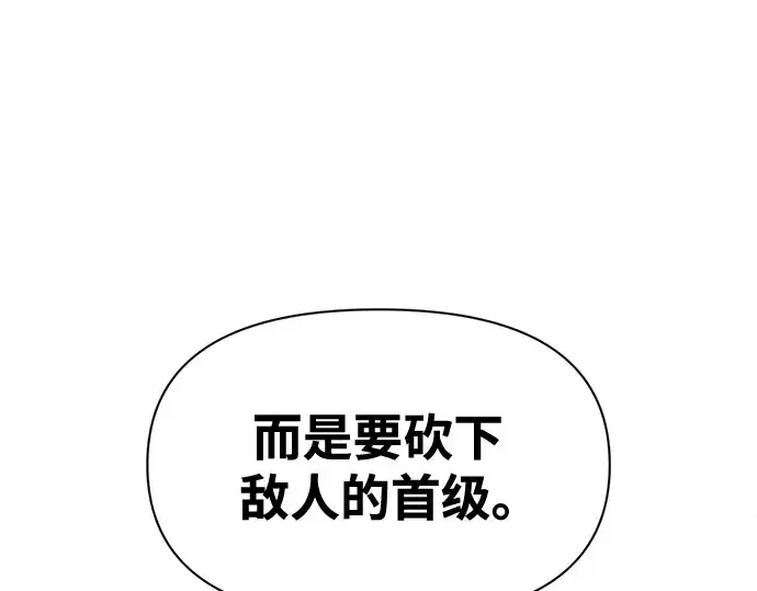 《成为塔防游戏里的暴君》第104话图84