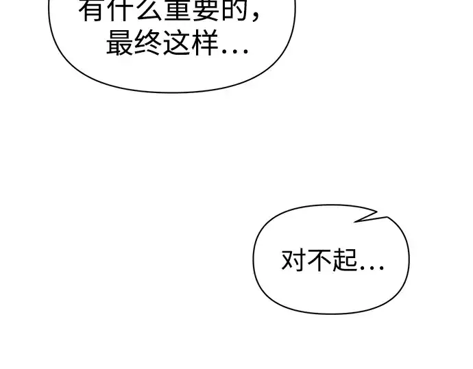 《成为塔防游戏里的暴君》第104话图9