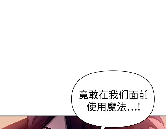 《成为塔防游戏里的暴君》第104话图97