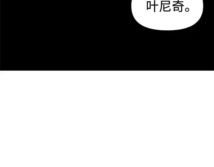 《成为塔防游戏里的暴君》第105话图100