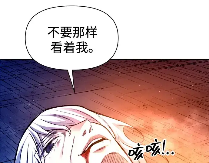 《成为塔防游戏里的暴君》第105话图101
