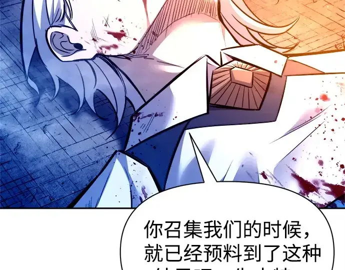 《成为塔防游戏里的暴君》第105话图102