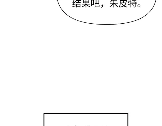 《成为塔防游戏里的暴君》第105话图103