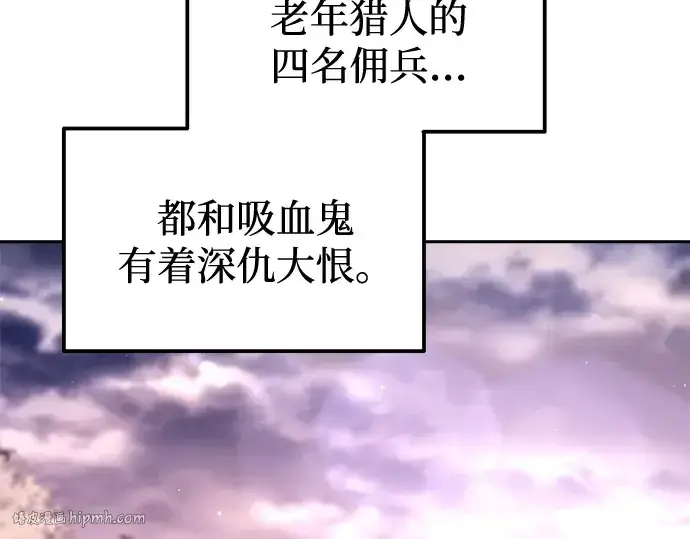 《成为塔防游戏里的暴君》第105话图104