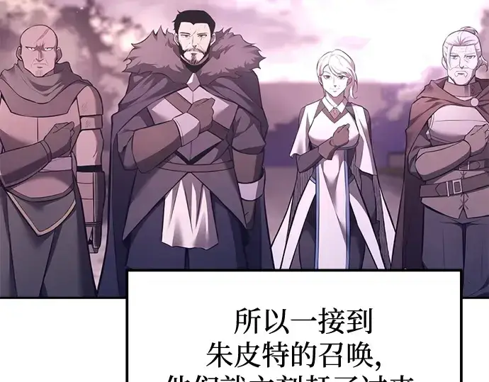 《成为塔防游戏里的暴君》第105话图105