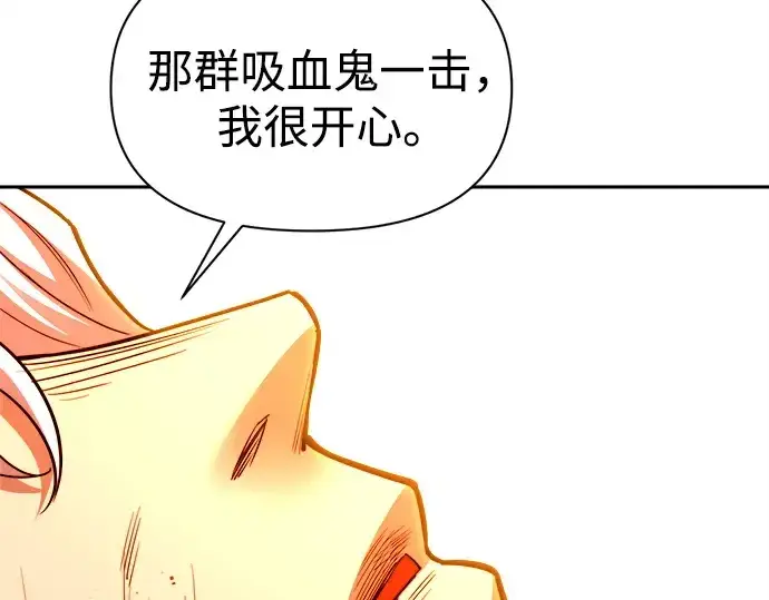 《成为塔防游戏里的暴君》第105话图107