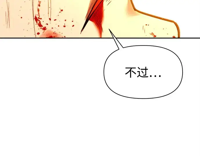 《成为塔防游戏里的暴君》第105话图108