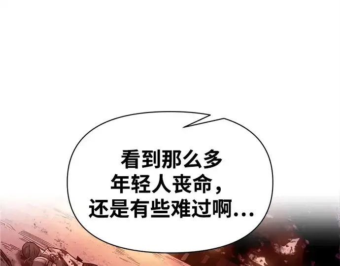 《成为塔防游戏里的暴君》第105话图109