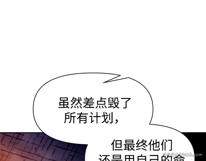 《成为塔防游戏里的暴君》第105话图112